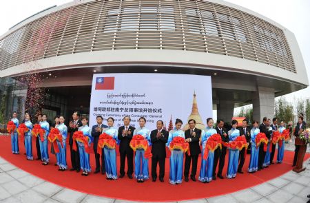 The opening ceremony of the Consulate-General of the Union of Myanmar in Nanning, capital of southwest China's Guangxi Zhuang Autonomous Region, is held on Oct. 20, 2009. [Xinhua]