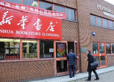 Xinhua Bookstore in London