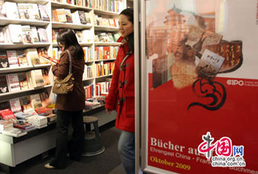 Chinese books sparkling at Frankfurt Book Fair
