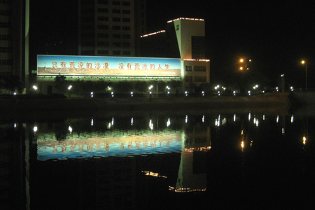 Photo taken on Oct. 15, 2009 shows the night scene of the Konqi River in Korla, capital of Mongolian Autonomous Prefecture of Bayingolin, northwest China's Xinjiang Uygur Autonomous Region. Located on the northeast edge of the Tarim Basin, Korla is known for its production of fragrant pears, oil and natural gas. [Xinhua]