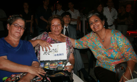 Three Israeli ladies attend the opening ceremony of the photo exhibition 'A Close Look at China,' held at the Museum of Antiquities in Jaffa, Israel, October 19, 2009. They told China.org.cn that they would visit China very soon.