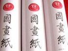 Xuan Paper inducted onto UNESCO's list of intangible heritages
