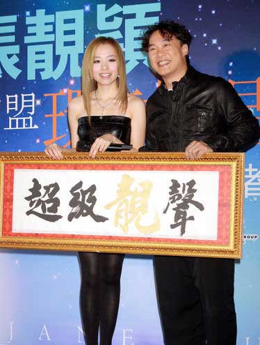 Jane Zhang (L) poses with Eason Chan at a press conference in Hong Kong on November 2, 2009.