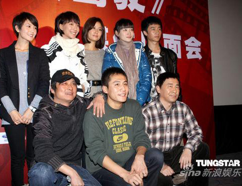 Cast members of the movie 'Wuren Jiashi' at a press conference in Beijing on Wednesday, November 4, 2009. 