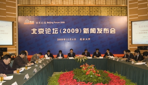 The Beijing Forum, the sixth since its establishment in 2004, is an international forum co-sponsored by Peking University, the Beijing Municipal Commission of Education, and the Korean Foundation for Advanced Studies. [qianlong.com]