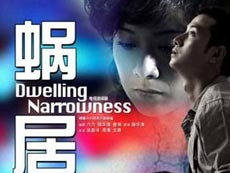 TV drama Snail House hit the airwaves in Beijing