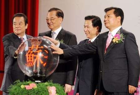 Liang Baohua (1st L), secretary of Jiangsu Provincial Committee of the Communist Party of China (CPC), Kuomintang Honorary Chairman Lien Chan (2nd L), Chen Wu-hsiung (3rd L), director-general of Taiwan Federation of Industries (TFI), and Zhang Jindong (1st R), board chairman of Suning Corporation, attend the opening ceremony of 'Jiangsu-Taiwan Week' held in Taipei, south China's Taiwan Province, Nov. 10, 2009