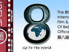 8th International Student Film and Video Festival opens