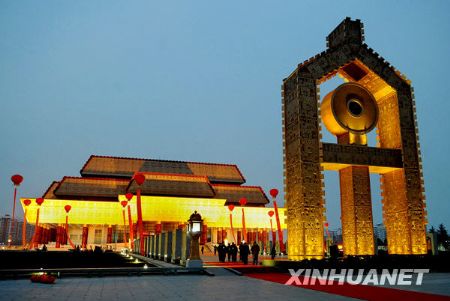 The China Literal Museum is officially opened in Anyang City of Henan Province, north China, November 16, 2009.