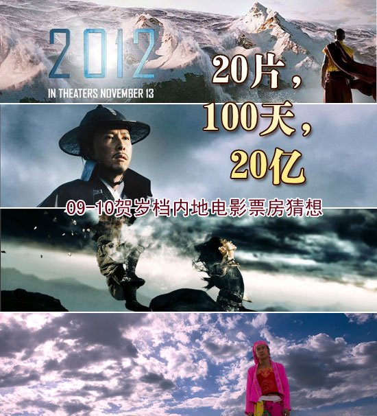 Part of movies to be screened during Chinese Spring Festival film season, from above: '2012,' '14 Blades,' 'Storm Warriors II,' ''A Simple Noodle Story.'
