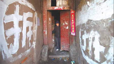 'Chai', meaning demolition, is painted on the walls of a local house in Mishi hutong, Xuanwu district. [Wang Jing/China Daily] 