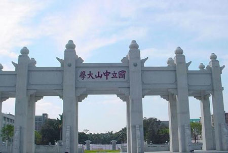 Sun Yat-sen University is in Guangzhou City, Guangdong Province. Founded in 1924 by Chinese revolutionary and political leader Sun Yat-sen, the campus is a vivid illustration of its motto to be modest and elegant as shown by the simple but solemn gate and the central lawn. [Globaltimes.cn]