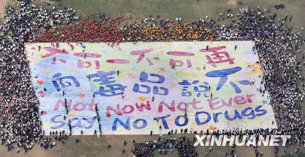 A giant finger painting featuring an anti-drug message made by about 3,300 students in Hong Kong is shown at Victoria Park on Thursday, November 26, 2009. [Xinhua]