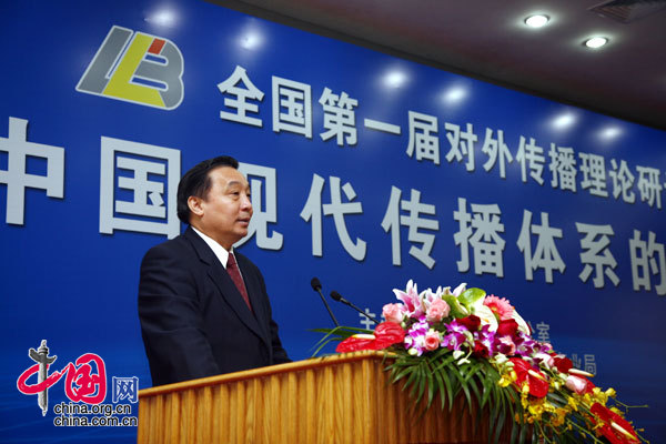 Wang Chen, minister in charge of the State Council's Information Office, made a speech at the symposium.[China.org.cn]