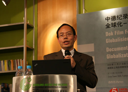 Dr. Zhou Haiwang delivers a speech at the German-Chinese Documentary Film Forum at the Department of Culture and Education of the German General Consulate in Shanghai, November 27.