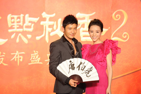 Leading cast staff and protagonist Huang Xiaoming and Zhang Jingchu strike postures during a high-profile shooting inception ceremony of the new film Flirting Scholar: Tang Bohu Woos Qiuxiang II, an traditional romantic comedy that enjoys great popularity among Chinese folklore, in Beijing, Nov. 30, 2009. (Xinhua)