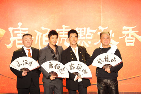 Leading cast staff and protagonists Zhou Libo, Huang Xiaoming, Richie Jen, Natalis Chan (from L to R), strike postures during a high-profile shooting inception ceremony of the new film Flirting Scholar: Tang Bohu Woos Qiuxiang II, an traditional romantic comedy that enjoys great popularity among Chinese folklore, in Beijing, Nov. 30, 2009. (Xinhua)