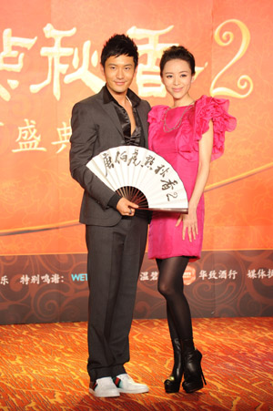 Leading cast staff and protagonist Huang Xiaoming and Zhang Jingchu strike postures during a high-profile shooting inception ceremony of the new film Flirting Scholar: Tang Bohu Woos Qiuxiang II, an traditional romantic comedy that enjoys great popularity among Chinese folklore, in Beijing, Nov. 30, 2009. (Xinhua)