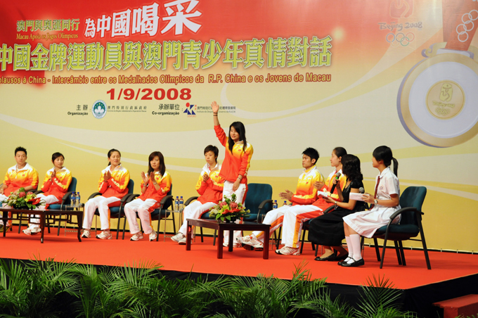 Chinese gold medalists of the 2008 Beijing Olympic Games visited Macao soon after the games to engage in dialogue with Macao youth.