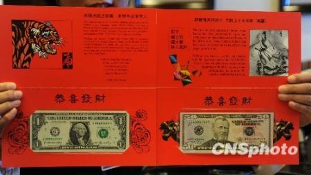 Official Chinese New Year Lucky Dollar Money : Real 1.0 USD