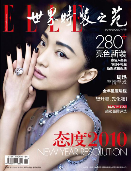 The Message&apos; star Zhou Xun graces the January issue of ELLE, China. The actress talked about her favorite actresses Juliette Binoche, Cate Blanchett and Isabelle Huppert, whom she thought to have great inner power. [CRI]