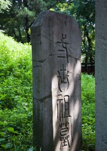 The Confucian Cemetery occupying more than 200 hectares, this cemetary has served as the family graveyard of Confucius and his descendants for more than 2,300 years. 