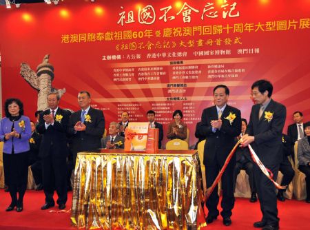 Edmund Ho Hau Wah (3rd L), chief executive of Macao Special Administrative Region, attends the opening ceremony of a photo exhibition marking the 10th anniversary of Macao&apos;s return to China, in Macao, south China, Dec. 10, 2009. [Zhang Jiawei/Xinhua] 