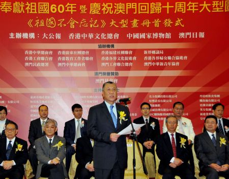  Edmund Ho Hau Wah (Front), chief executive of Macao Special Administrative Region, addresses the opening ceremony of a photo exhibition marking the 10th anniversary of Macao&apos;s return to China, in Macao, south China, Dec. 10, 2009. [Zhang Jiawei/Xinhua]