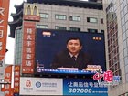 Advertising with Chinese characteristics