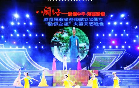 Singers and dancers perform during a performance gala marking the 50th anniversary of the founding of the Fujian Provincial Association of Returned Overseas Chinese at the Fujian Provincial Gymnasium in Fuzhou, capital of southeast China&apos;s Fujian Province, Dec. 12, 2009. [Zheng Shuai/Xinhua]