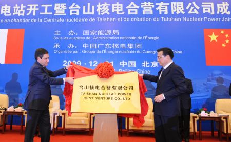 Chinese Vice Premier Li Keqiang (R) and visiting French Prime Minister Francois Fillon attend the launch of Taishan nuclear power plant in Beijing, capital of China, Dec. 21, 2009. Li Keqiang and Fillon commenced the construction of Taishan nuclear power plant here Monday, a Sino-French joint project in south China's Guangdong Province.(