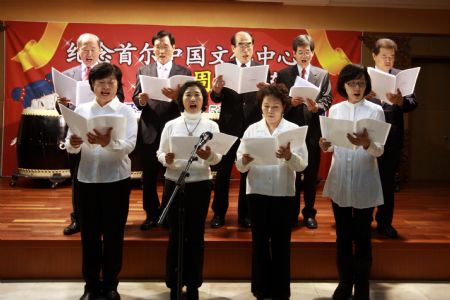 Students of the Chinese Cultural Center elocute a poem during a celebration for the 5th anniversary of the center&apos;s establishment in Seoul, capital of South Korea, Dec. 23, 2009. The Chinese Cultural Center in Seoul is the first of its kind in Asia. (Xinhua/He Lulu)