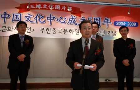 Chinese Ambassador to South Korea Cheng Yonghua (Front) addresses a celebration for the 5th anniversary of the establishment of the Chinese Cultural Center in Seoul, capital of South Korea, Dec. 23, 2009. The Chinese Cultural Center in Seoul is the first of its kind in Asia. (Xinhua/He Lulu)