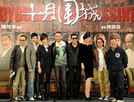 Director Teddy Chan, actors Wang Po-chieh, Li Yuchun, Hu Jun, Tony Leung, Fan Bingbing, producer Peter Chan and actor Eric Tsang (L-R) attend the press conference for the movie "Bodyguards and Assassins" in Taipei, southeast China