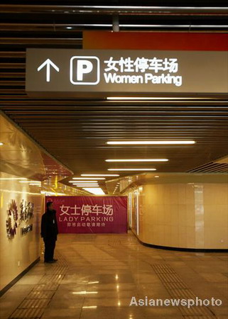 Interior of a parking lot for women only, the first in China, is seen in Shijiazhuang, captial of north China's Hebei province Friday December 25, 2009. The pink and purple-colored underground facilities, equipped with surveillance cameras, will be opened around the year-end.