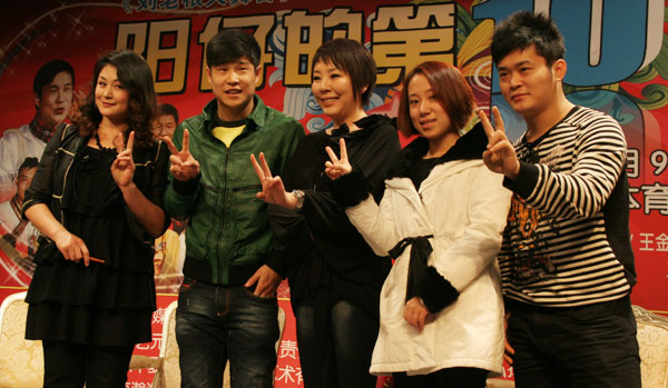 Xiao Shen Yang (second from left) and fellow performers promote their upcoming show at a press conference in Beijing on December 25, 2009. 