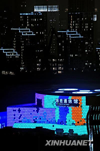 Photo taken on Dec. 30, 2009 shows the Informations and Communications Pavilion inside the Puxi zone of the 2010 Shanghai World Expo Park, part of the main buildings of 2010 Shanghai World Expo Park, being set on trial adjustment of overall illumination, in Shanghai, east China&apos;s Metropolis. [Xinhua]