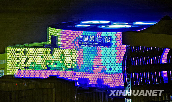 Photo taken on Dec. 30, 2009 shows the Informations and Communications Pavilion inside the Puxi zone of the 2010 Shanghai World Expo Park, part of the main buildings of 2010 Shanghai World Expo Park, being set on trial adjustment of overall illumination, in Shanghai, east China&apos;s Metropolis. [Xinhua]