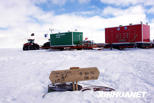 China's 26th Antarctic expedition team reached the peak of the continent's inland ice cap, the 4,093-meter-high Dome A, on Wednesday after a 20-day journey.