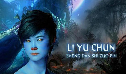 On-line PS version of Avatar: celebrities become Navi Featurettes-Li Yuchun. [CCTV.com]