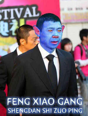 On-line PS version of Avatar: celebrities become Navi Featurettes-Feng Xiaogang. [CCTV.com]