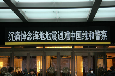 In the ceremony hall, a black banner hangs to honor the peacekeepers. It reads, “Deeply mourning the Chinese peacekeeping police officers who lost their lives in the Haiti earthquake.” [China.org.cn]