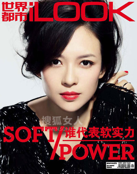 Zhang Ziyi On The Cover Of Ilook Magazine Cn