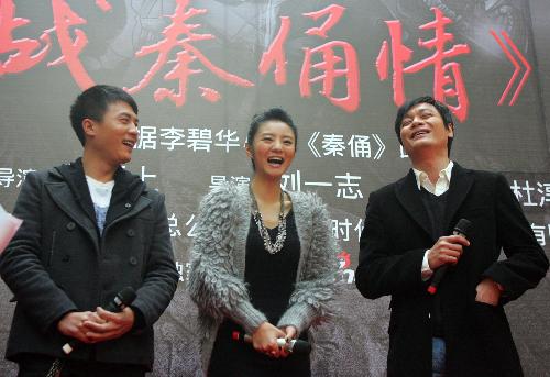 Leading cast members Du Chun, An Yixuan and Gallenvaw (L to R) burst into laughters while turning up at the shooting startup ceremony of the TV series 'Terracotta Warriors Emotions,' in Hangzhou City, Zhejiang Province, Jan. 24, 2010.