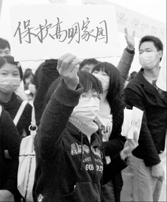 A woman holds a placard that reads 'Protect the pure land of Gaoming' during a protest against plans to build an incineration plant in Foshan, Guangdong province. 