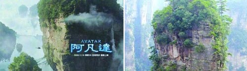 This photo shows the floating Hallelujah Mountains in the film 'Avatar' (left) and a mountain in China's Zhangjiajie area. 