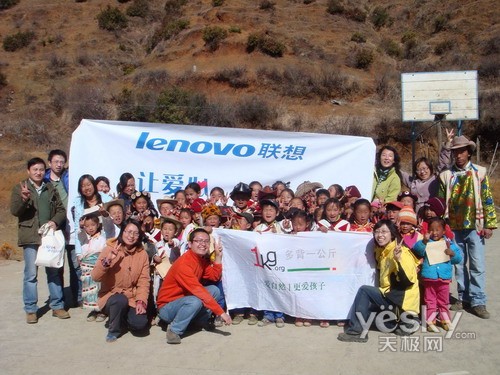 Volunteers from Lenovo and 1 KG MORE communicate with students. [Yesky.com] 