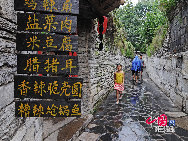 The ancient town of Qingyan, one of the most famous historical and cultural towns in Guizhou Province, lies in the southern suburb of Guiyang. Covering an area of 741 acres, Qingyan Town was originally built in 1378. Now, because of its long history and strong cultural atmosphere, Qingya has become an attractive destination for numerous domestic and foreign tourists. [Photo by Liu Guoxing]