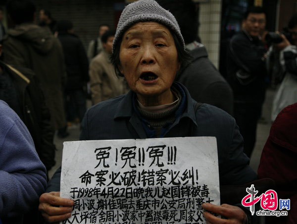 On February 2, 2010, Wen Qiang, formal deputy director of Public Security Bureau, and head of the Bureau of Justice of Chongqing Municipality stands for trial at Chongqing No.5 Intermediate People's Court. Since last October, trials have involved underground societies, gradually exposing the 'underground orders' that had haunted the city for many years. [CFP]