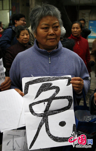 On the morning of February 2, 2010, formal deputy director of Public Security Bureau, and head of the Bureau of Justice of Chongqing Municipality stands for trial at Chongqing No.5 Intermediate People's Court. A citizen is complaining about injustice outside the court.[CFP]